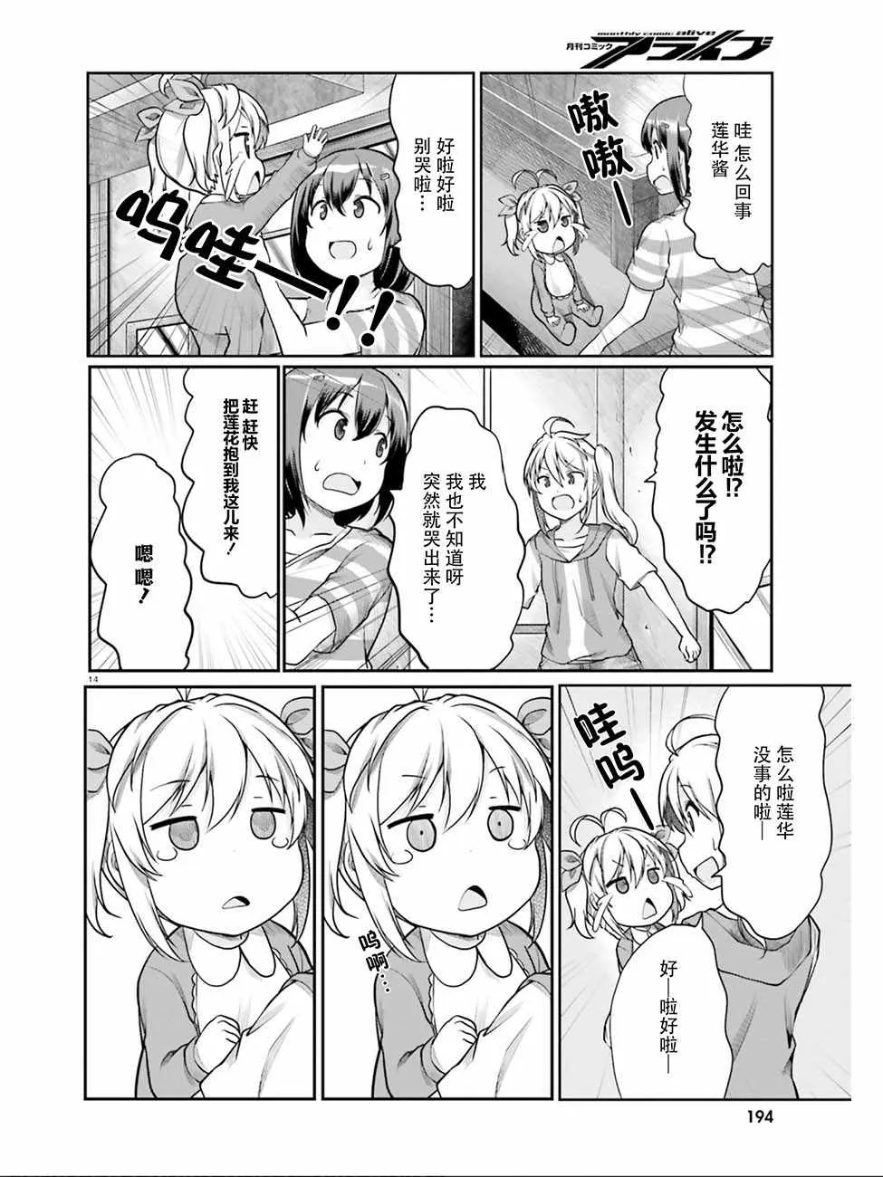 第104话 第14页
