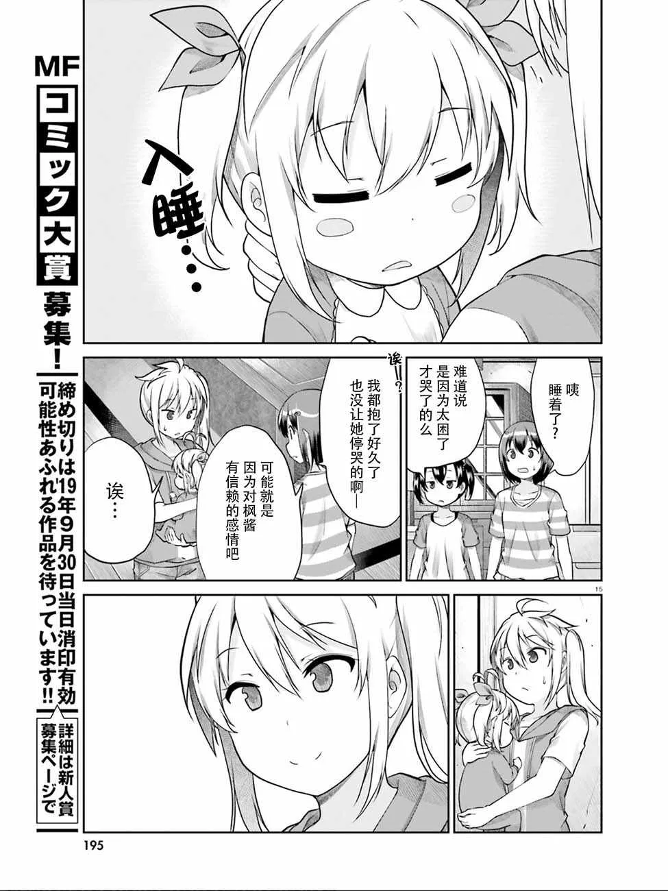 第104话 第15页