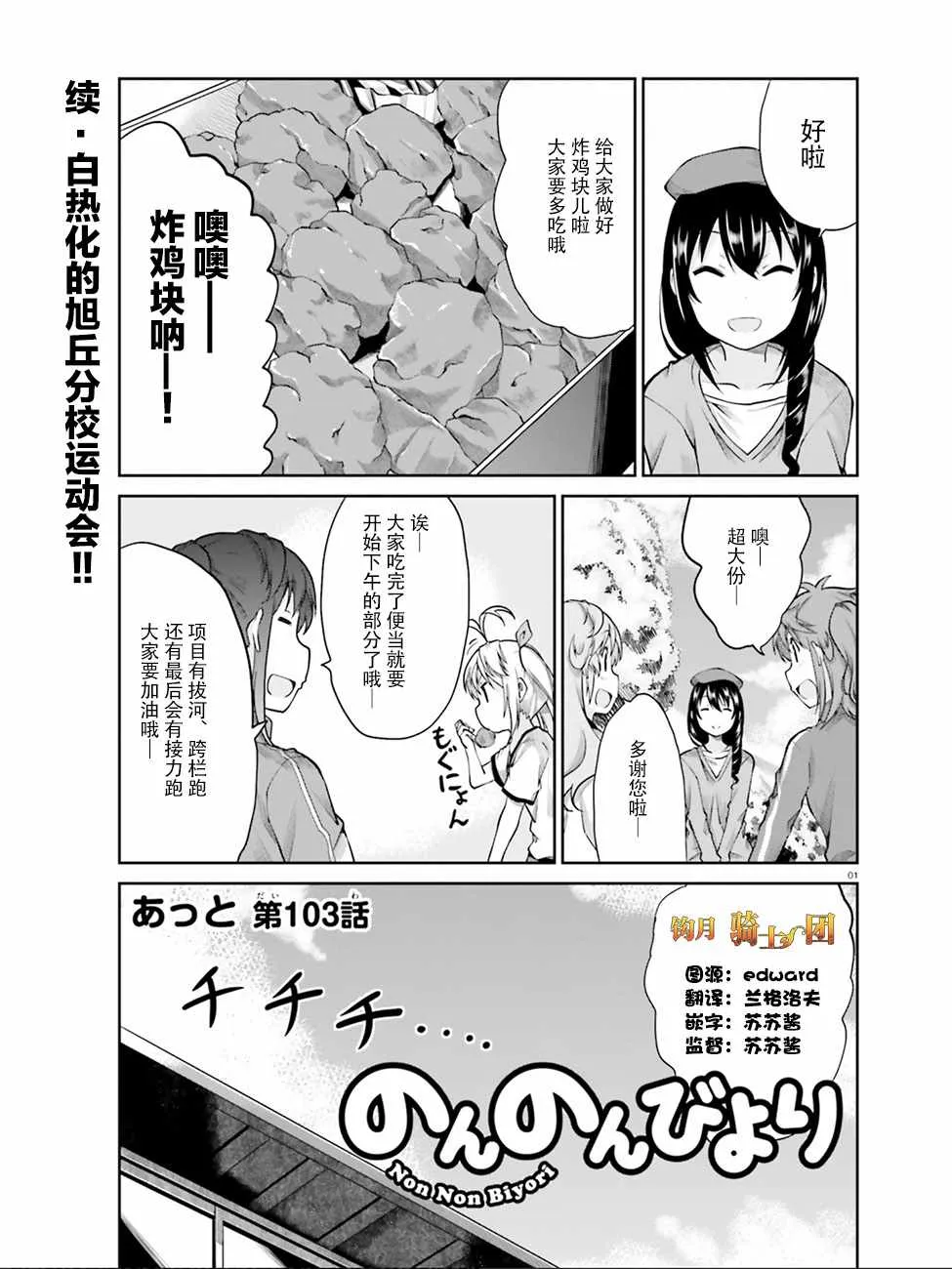 第103话 第1页