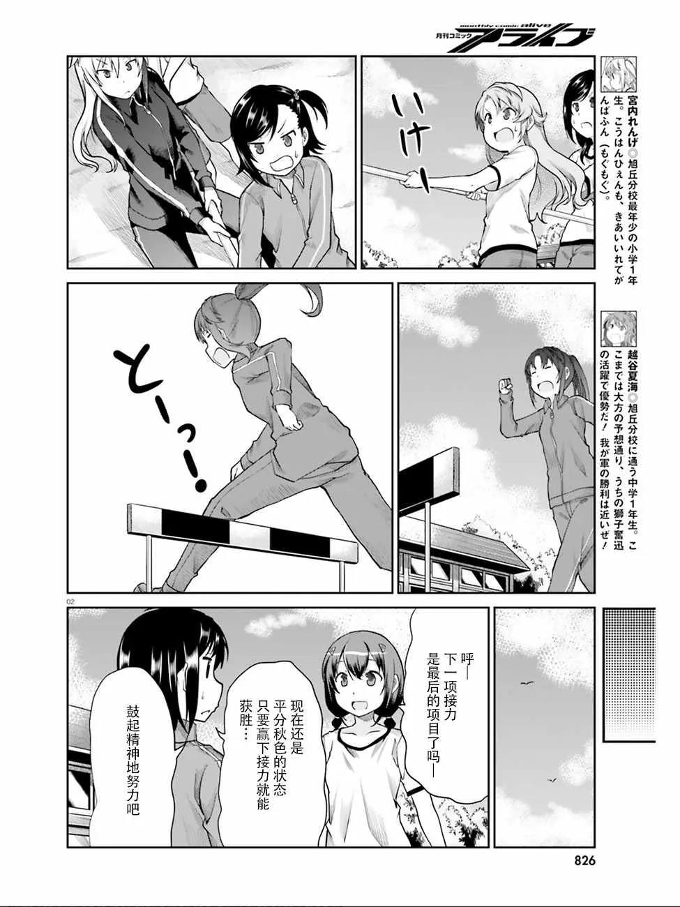 第103话 第2页