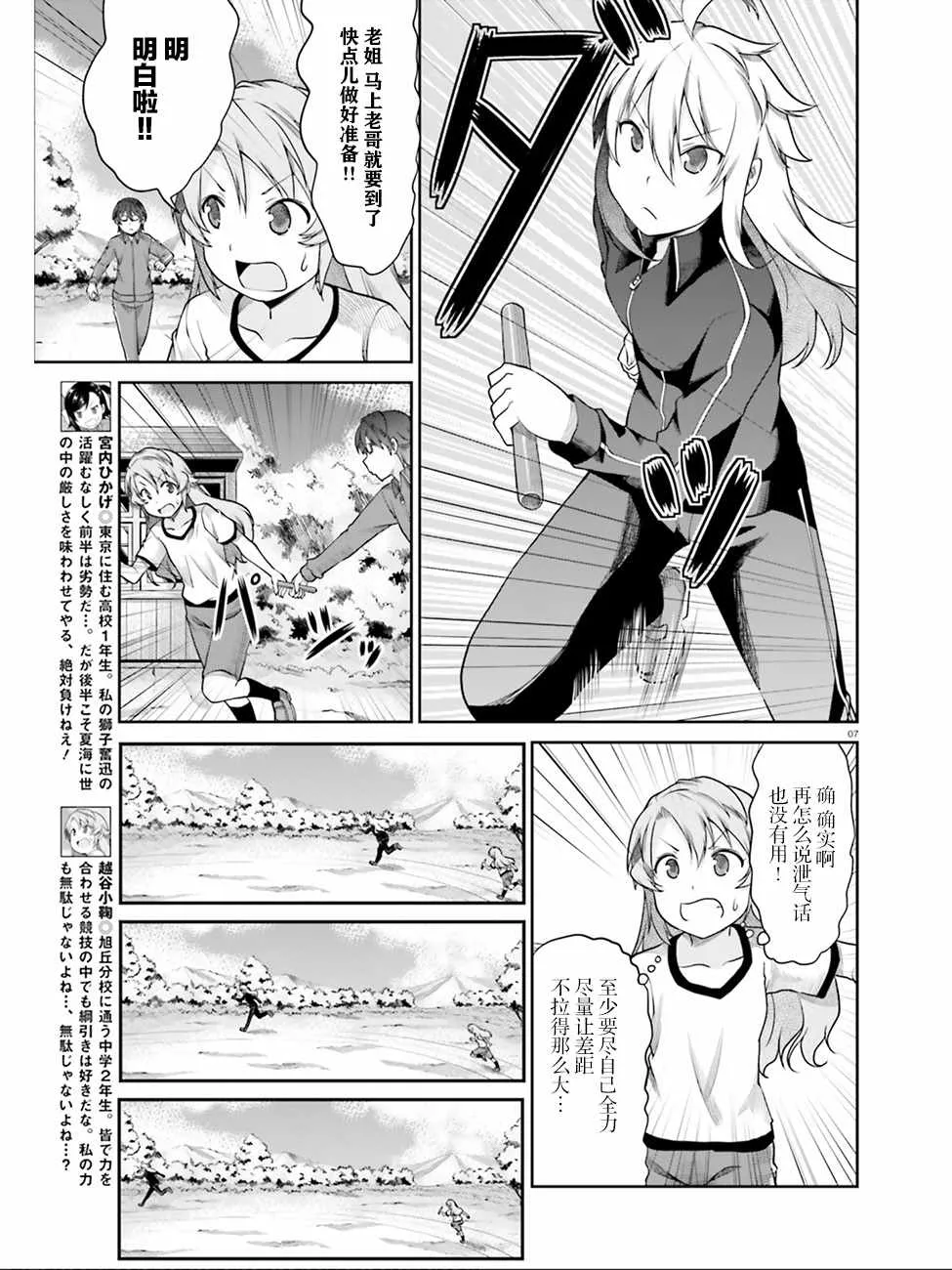 第103话 第7页