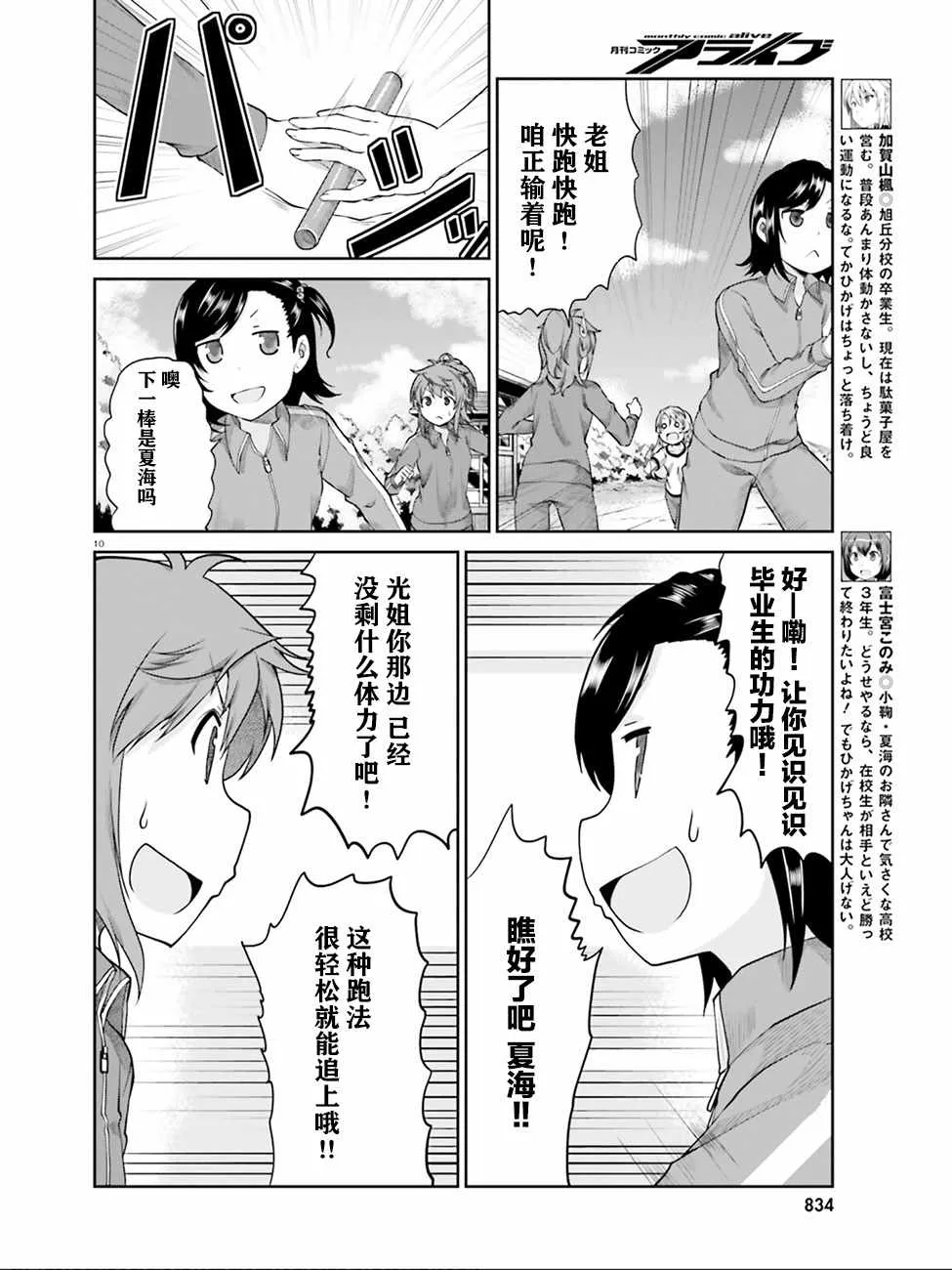 第103话 第10页