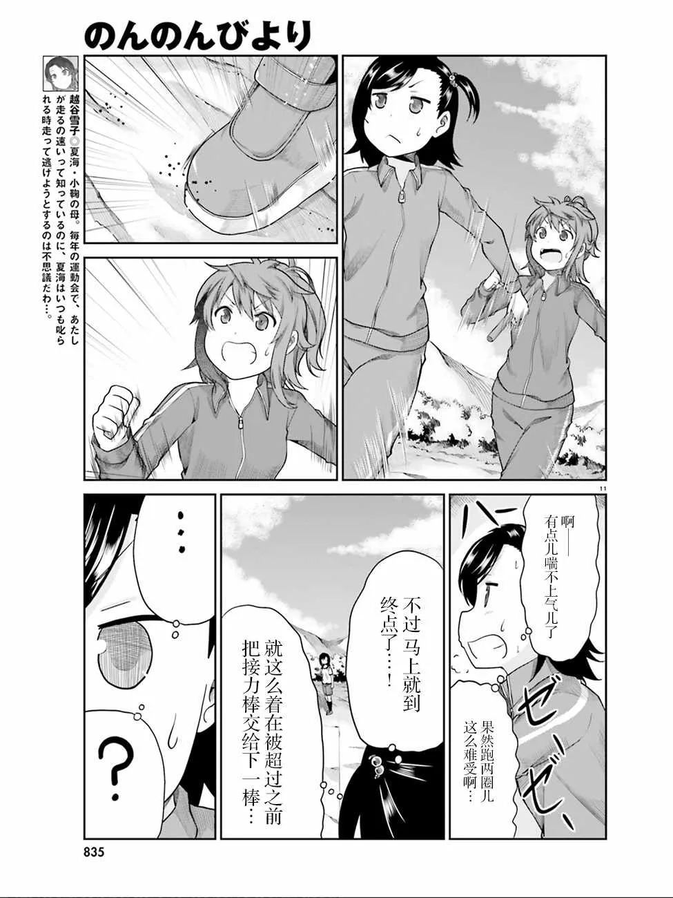第103话 第11页
