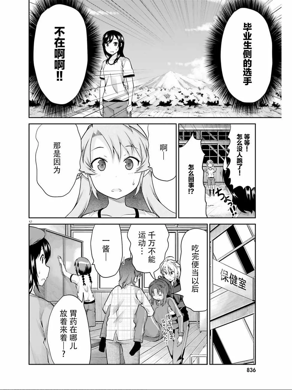 第103话 第12页