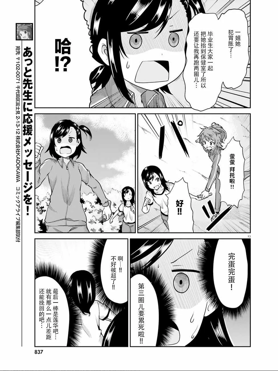 第103话 第13页