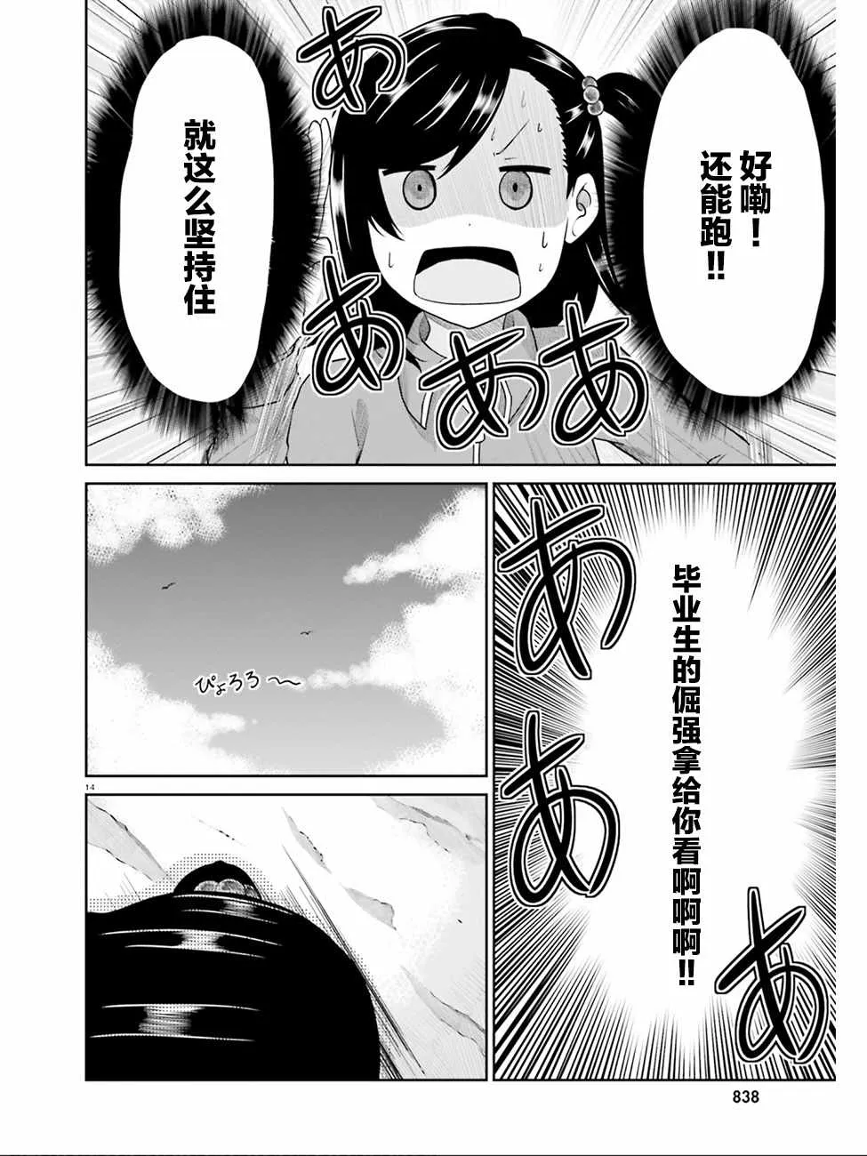第103话 第14页