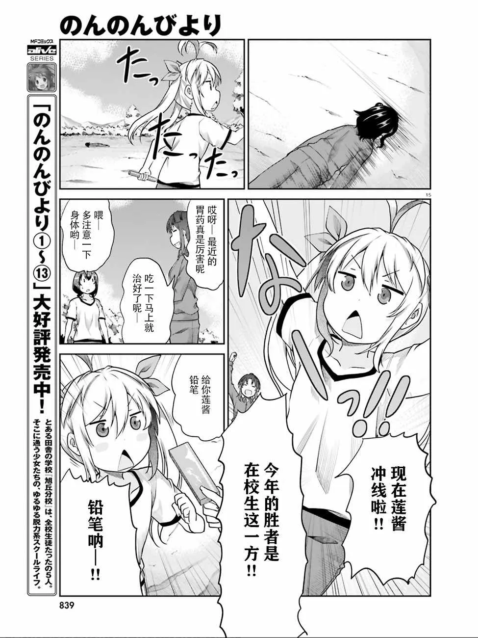 第103话 第15页