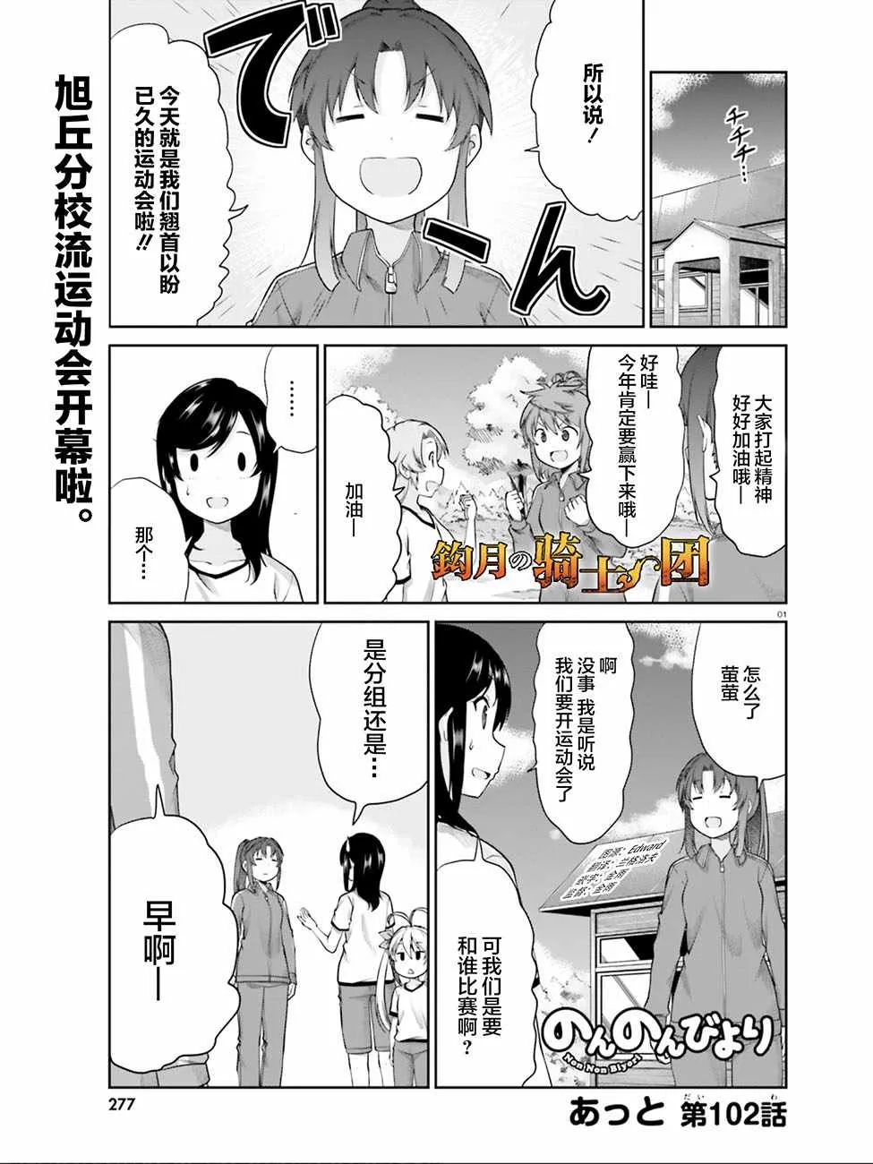第102话 第1页