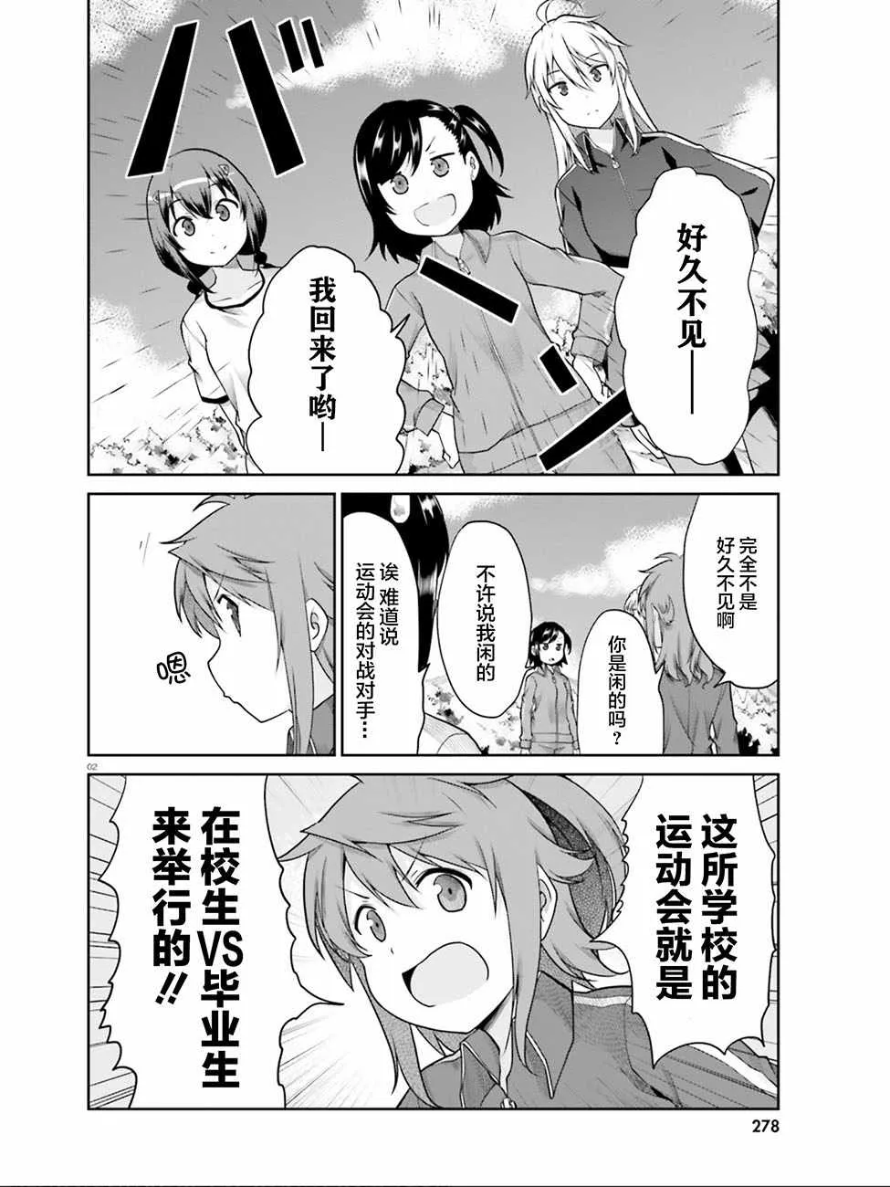 第102话 第2页