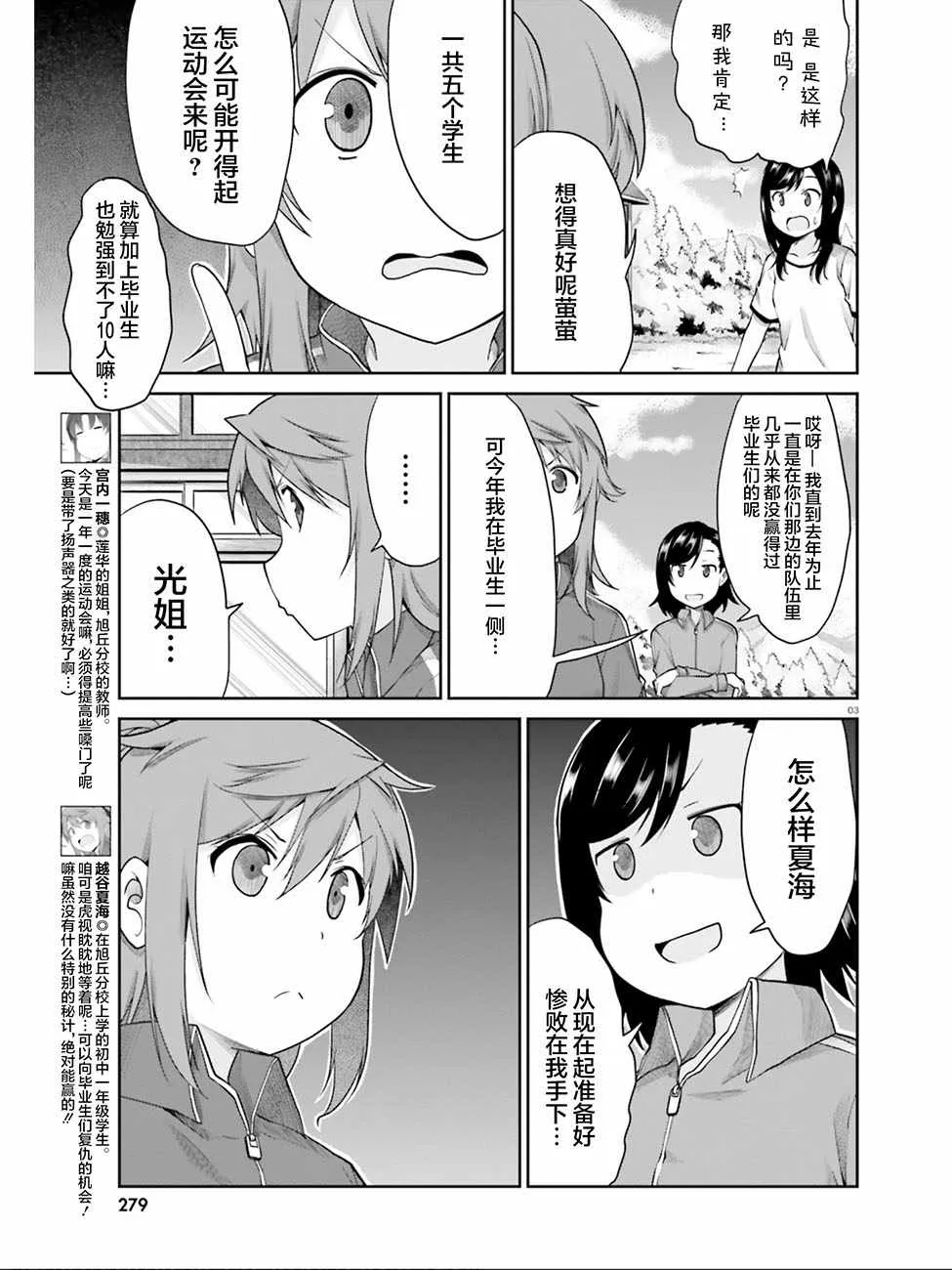 第102话 第3页