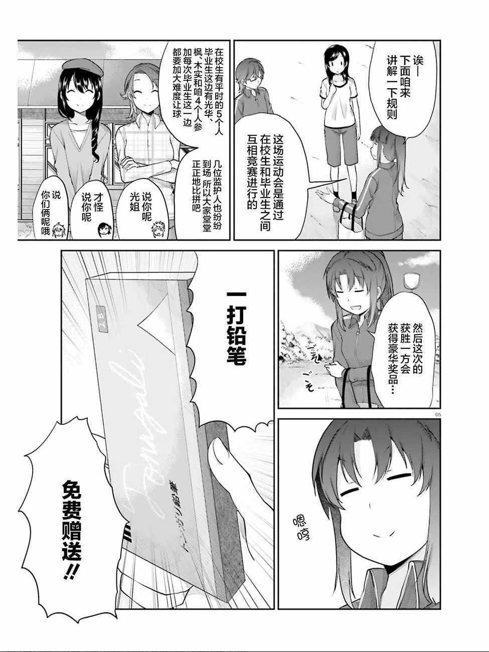 第102话 第5页