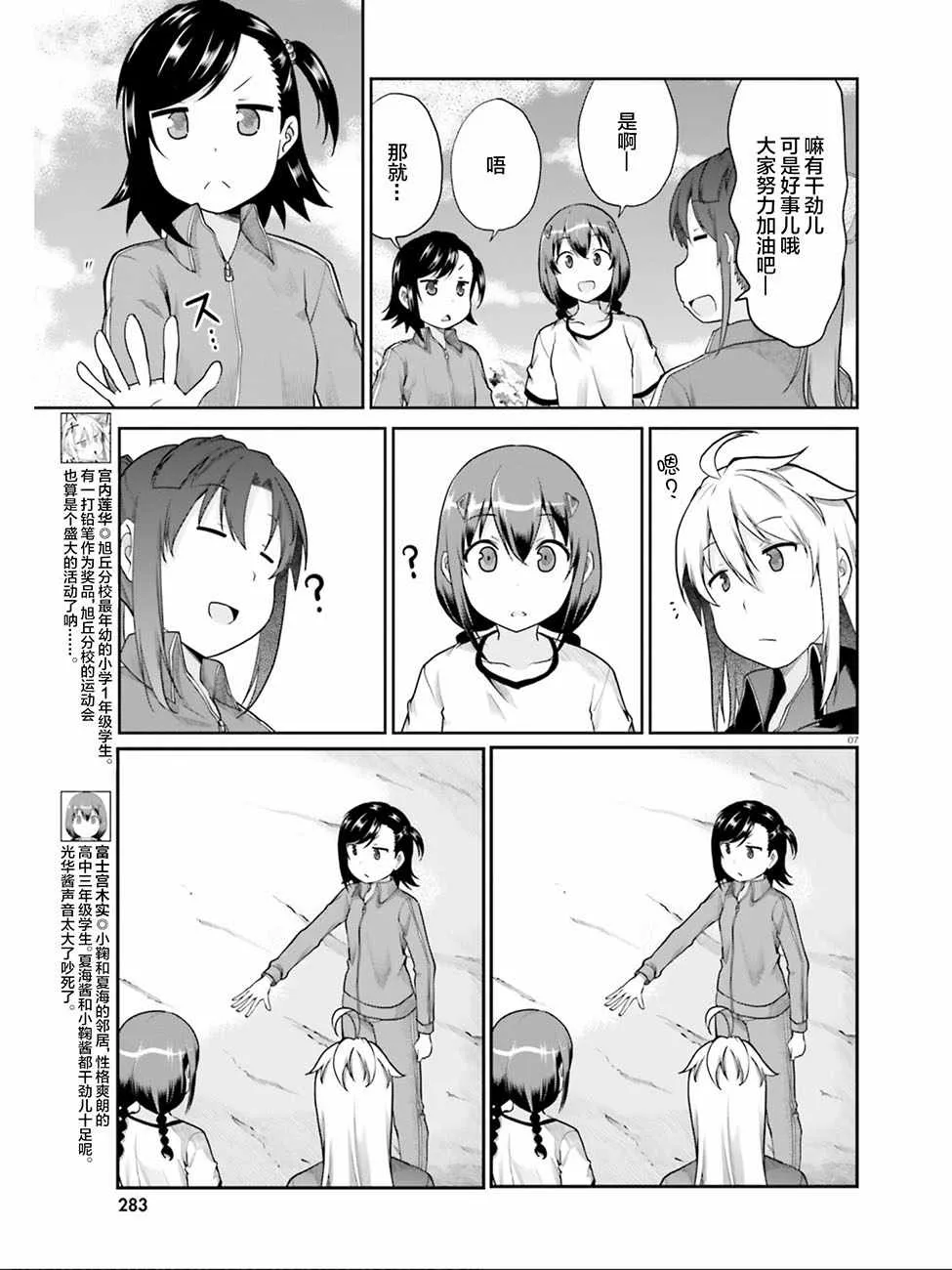 第102话 第7页
