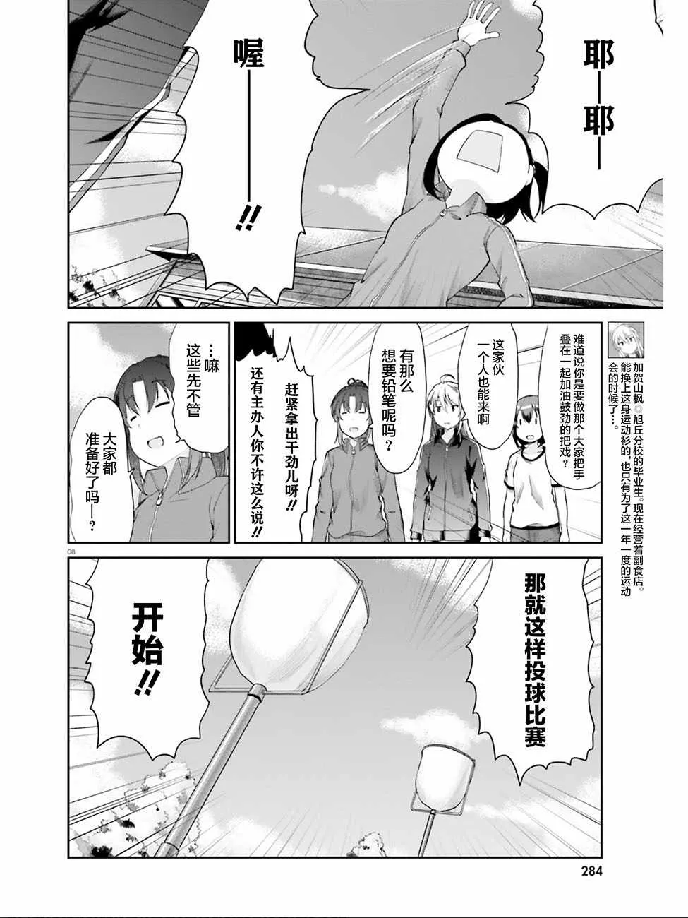 第102话 第8页