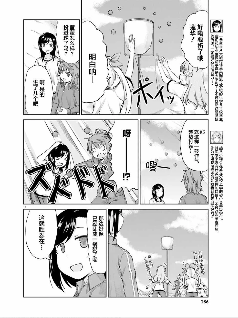 第102话 第10页