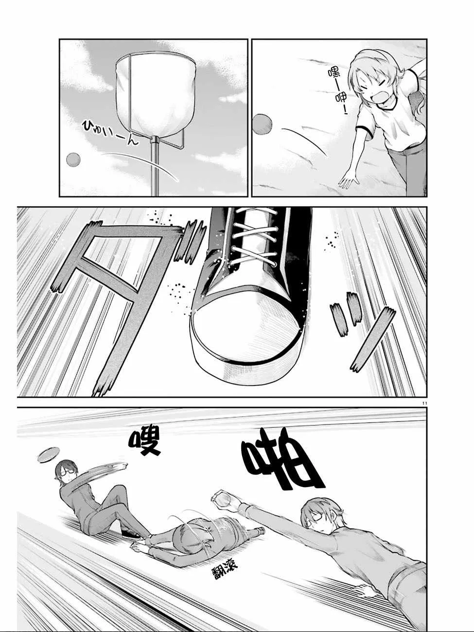 第102话 第11页