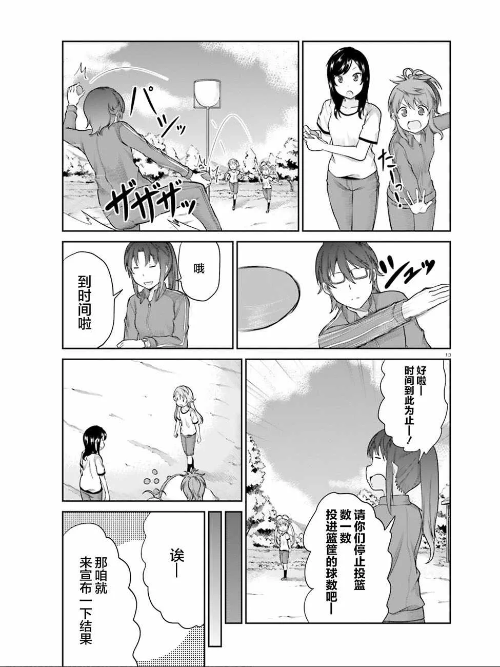 第102话 第13页