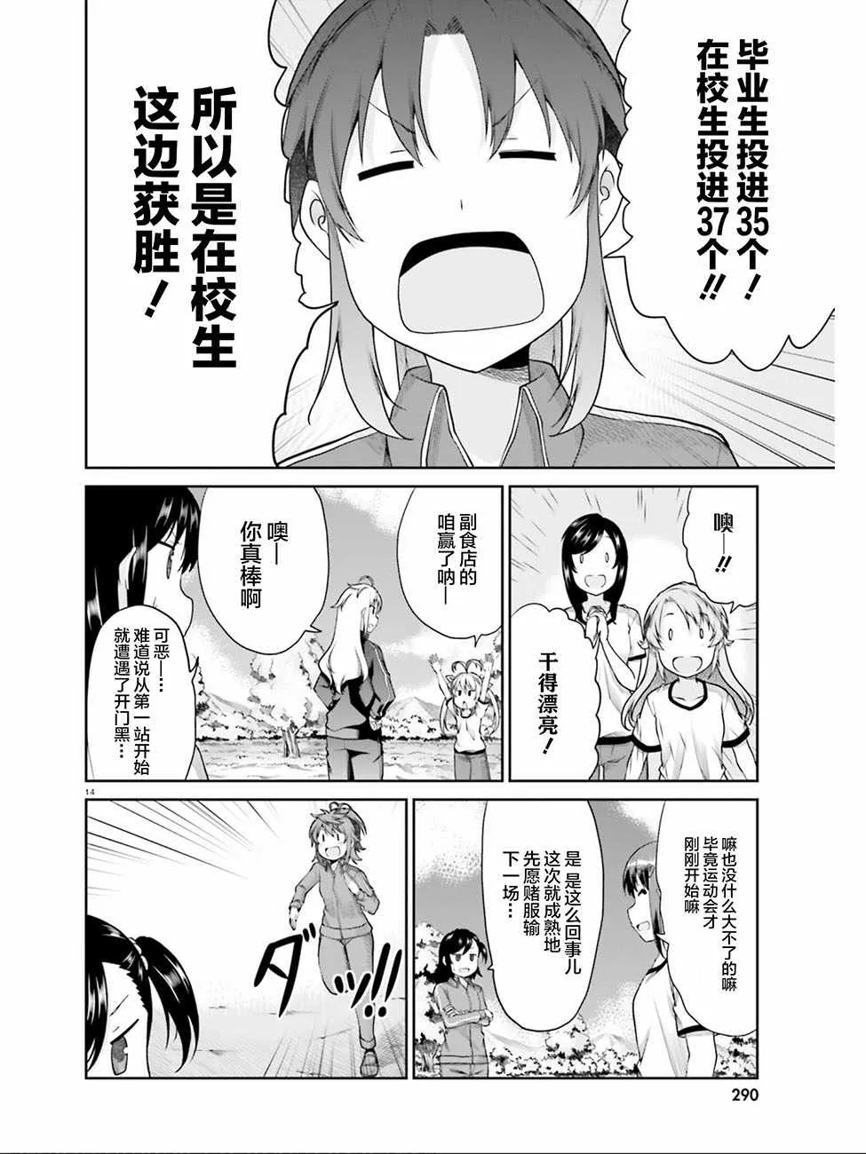 第102话 第14页