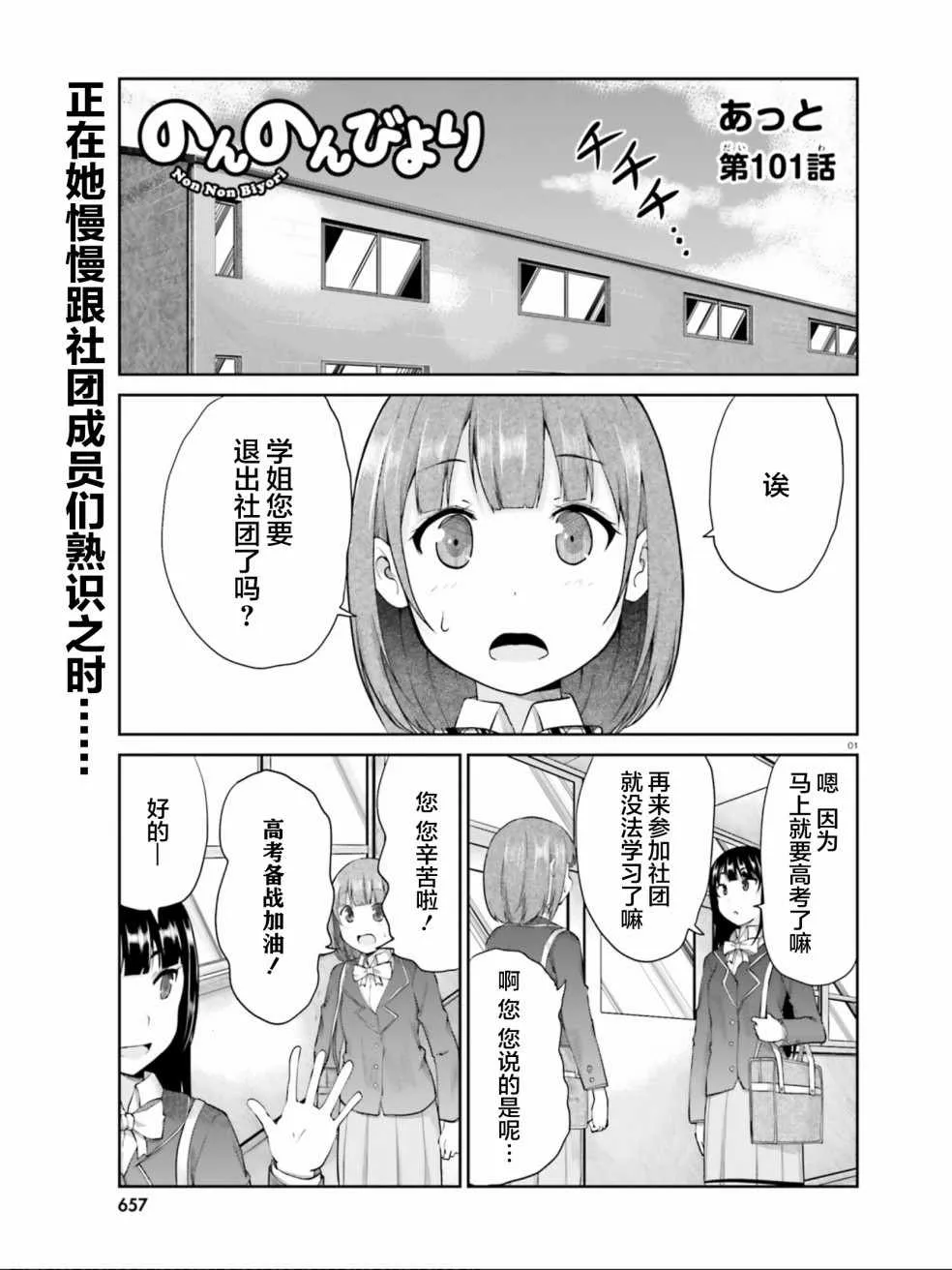 第101话 第1页