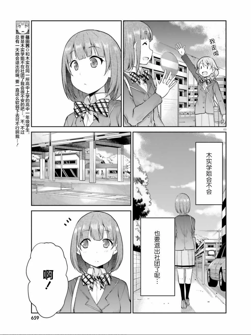 第101话 第3页