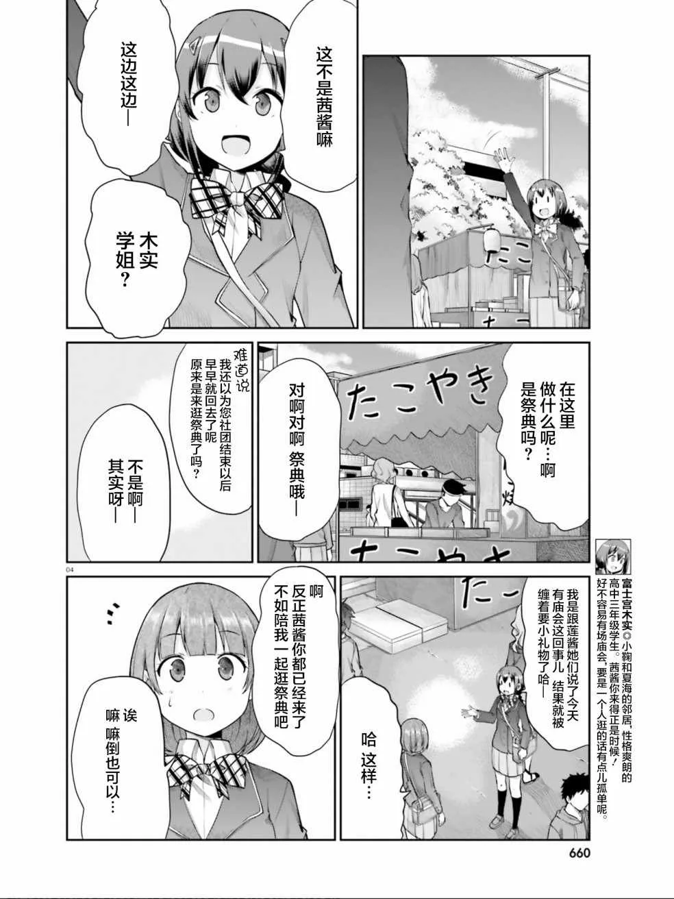 第101话 第4页