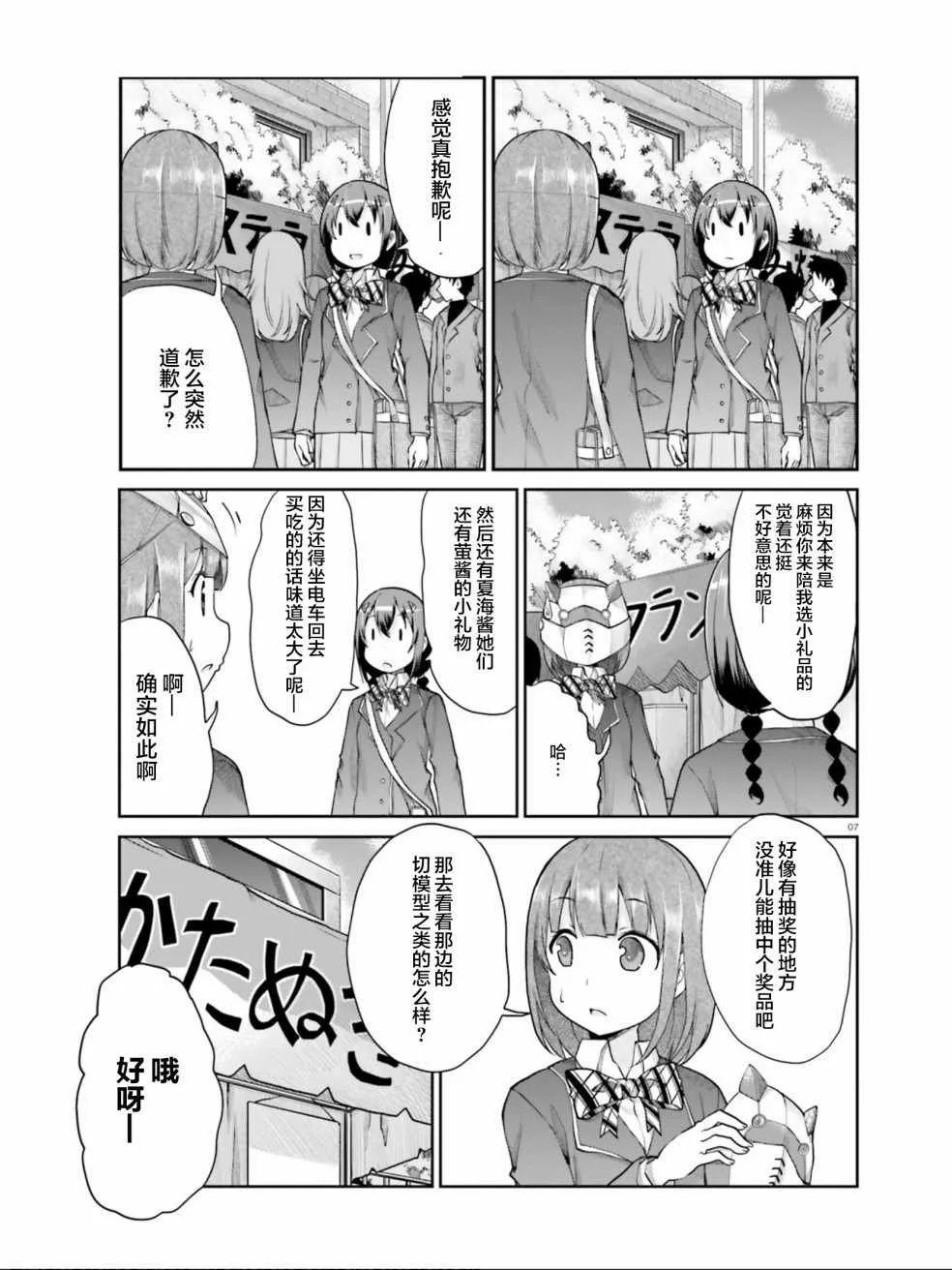 第101话 第7页
