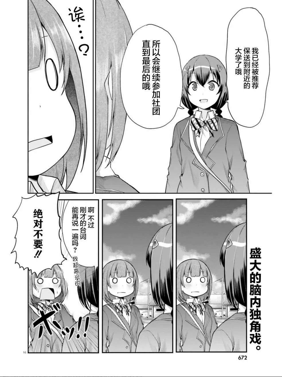 第101话 第16页