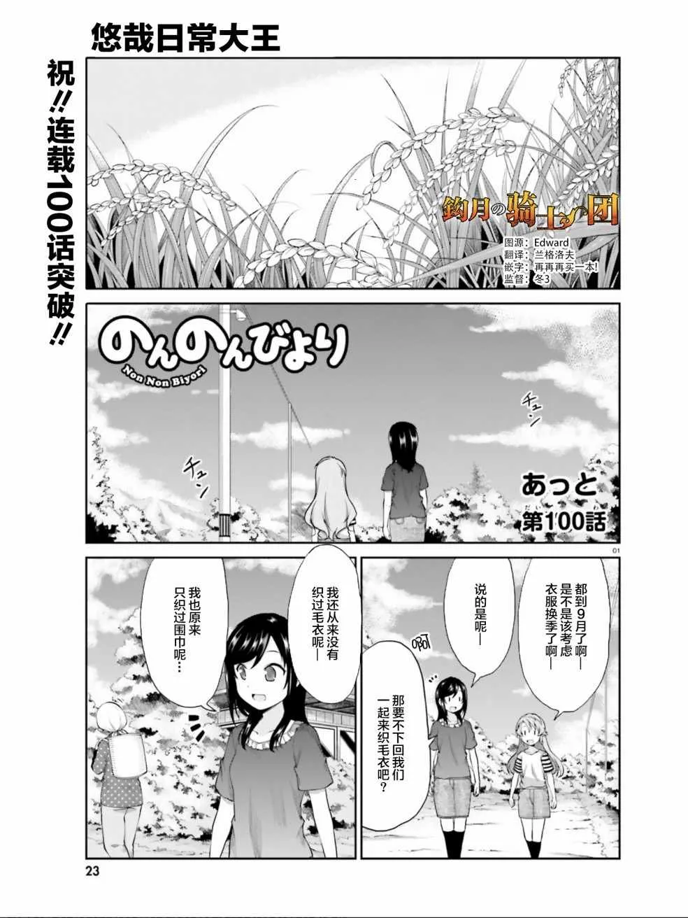 第100话 第1页