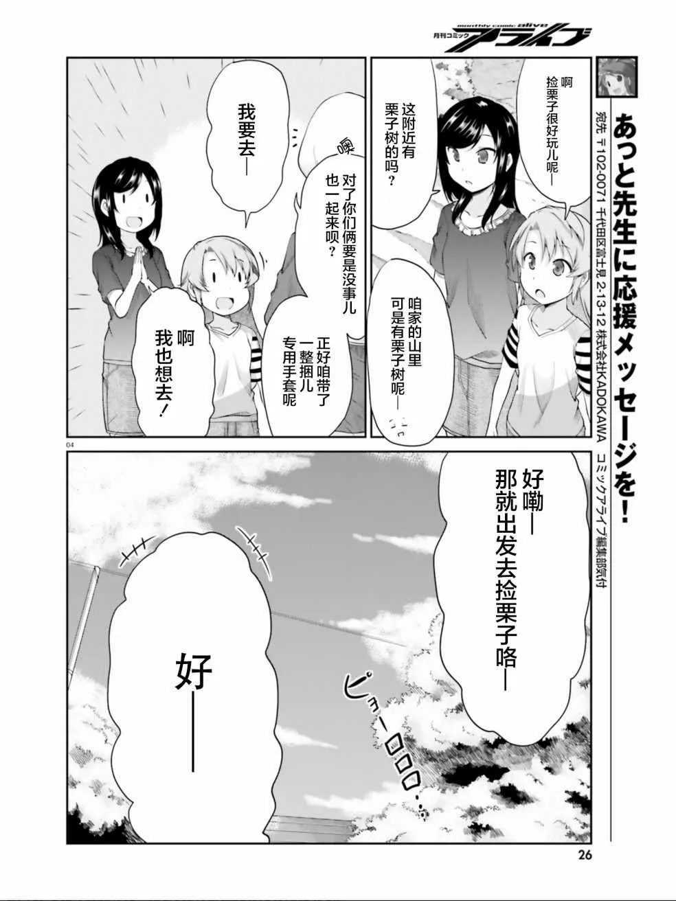 第100话 第4页