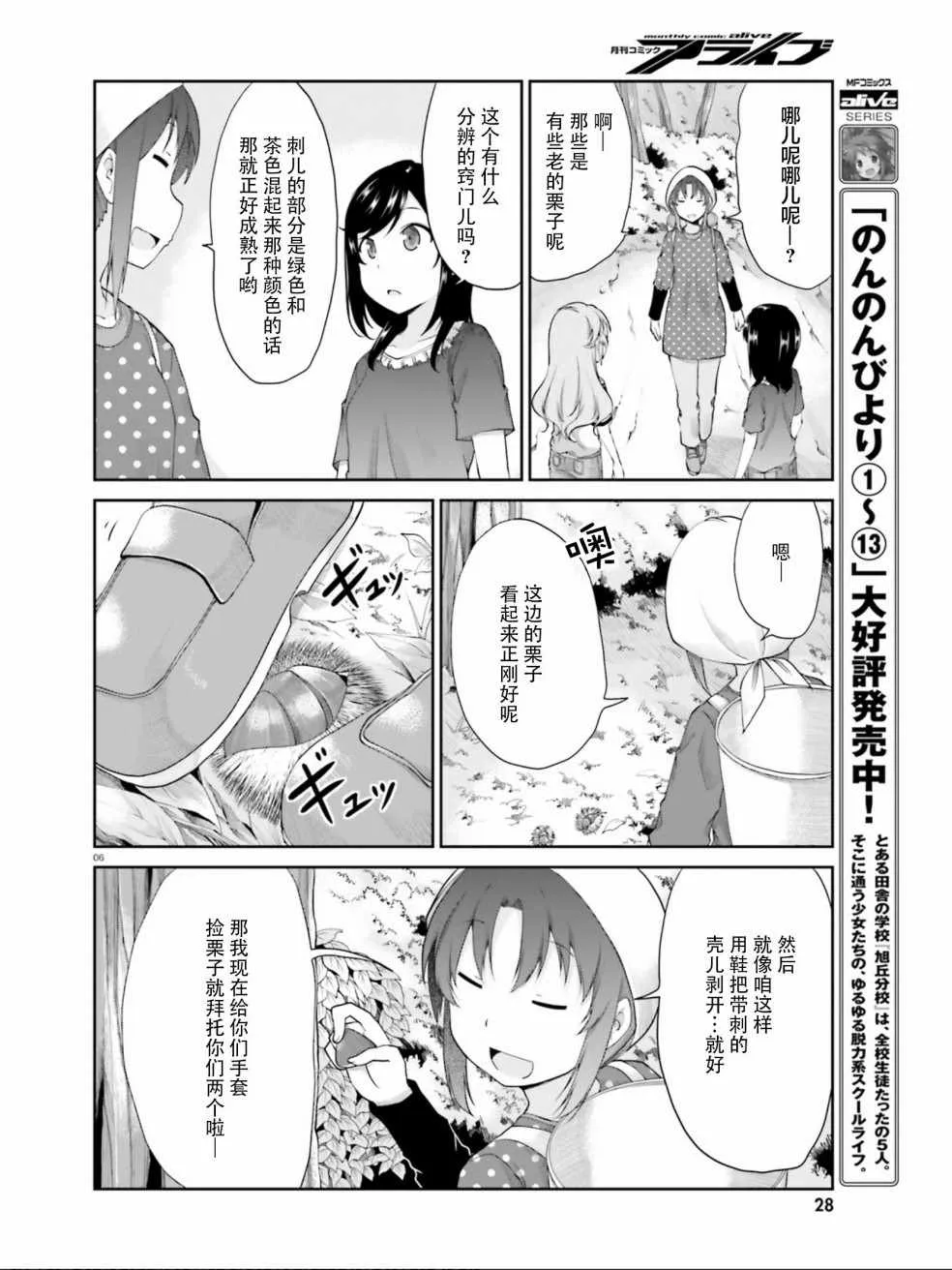 第100话 第6页
