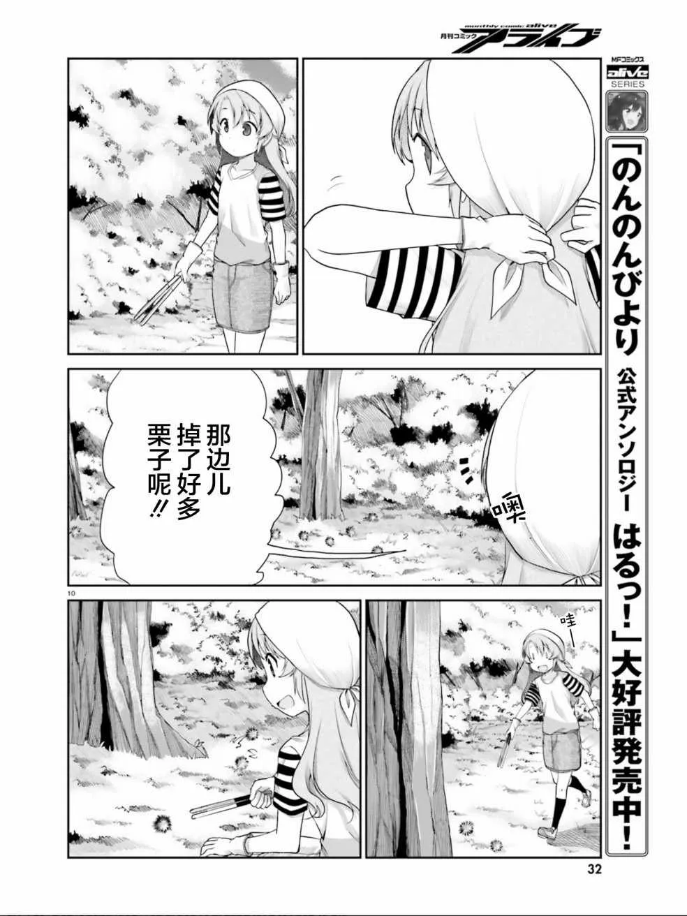 第100话 第10页