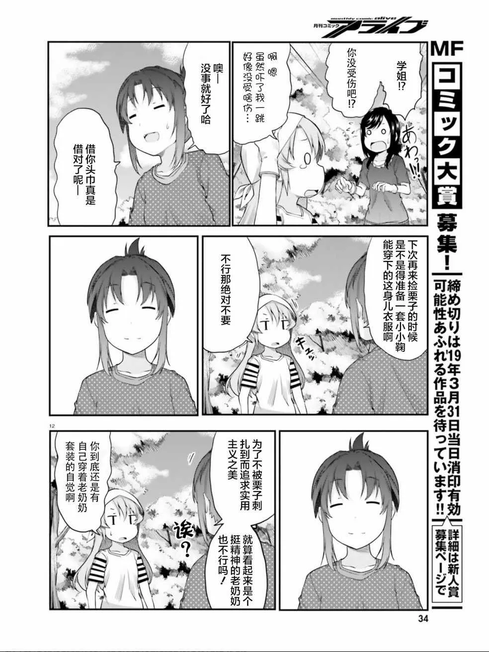 第100话 第12页