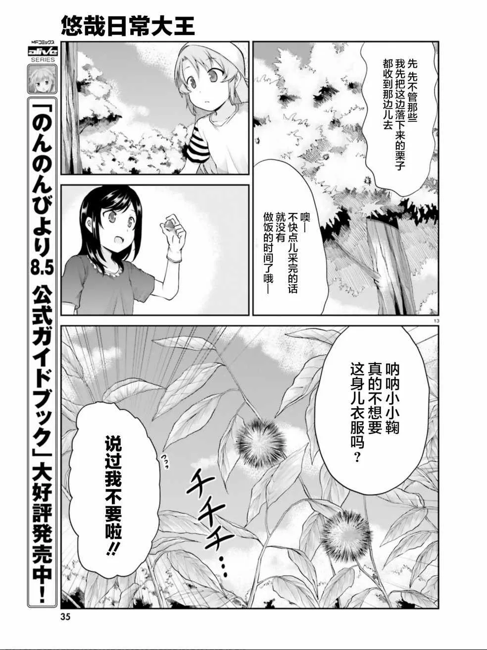 第100话 第13页