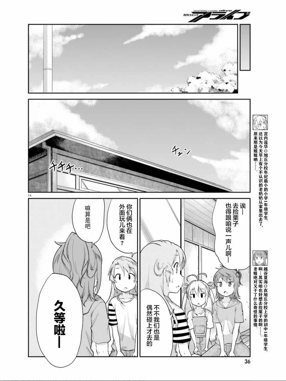 第100话 第14页