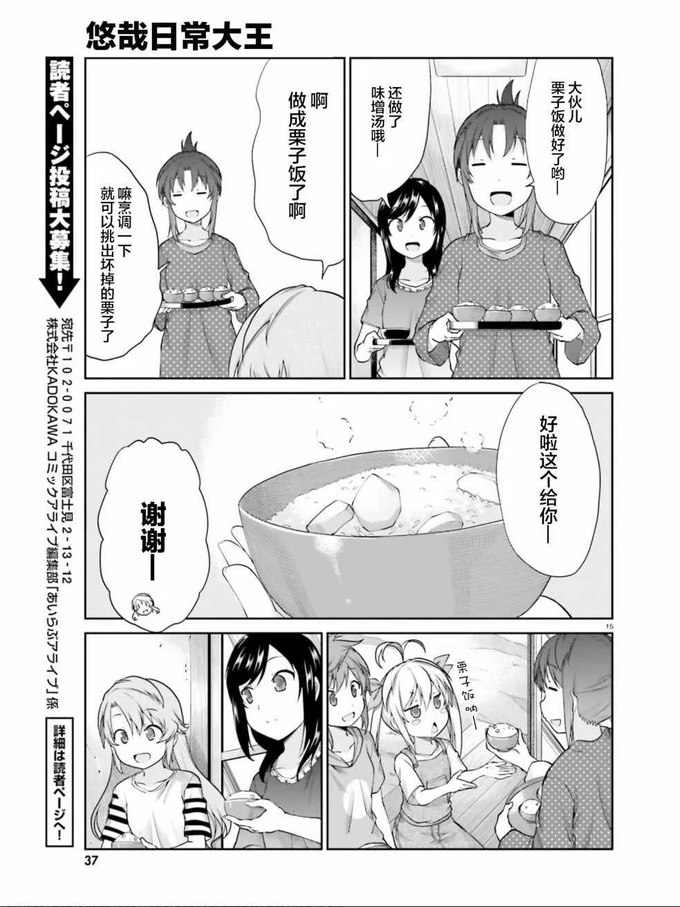 第100话 第15页