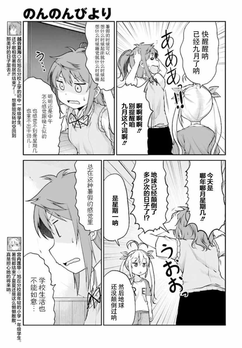 第99话 第3页