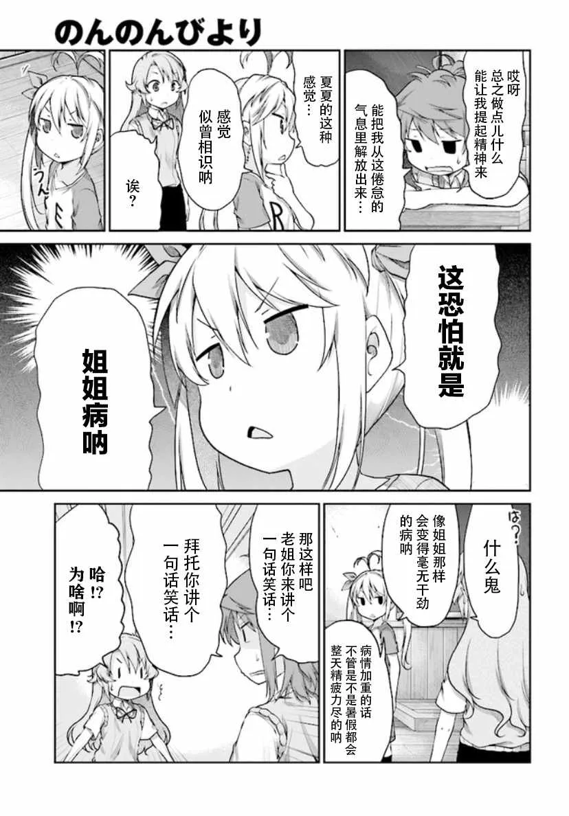 第99话 第5页
