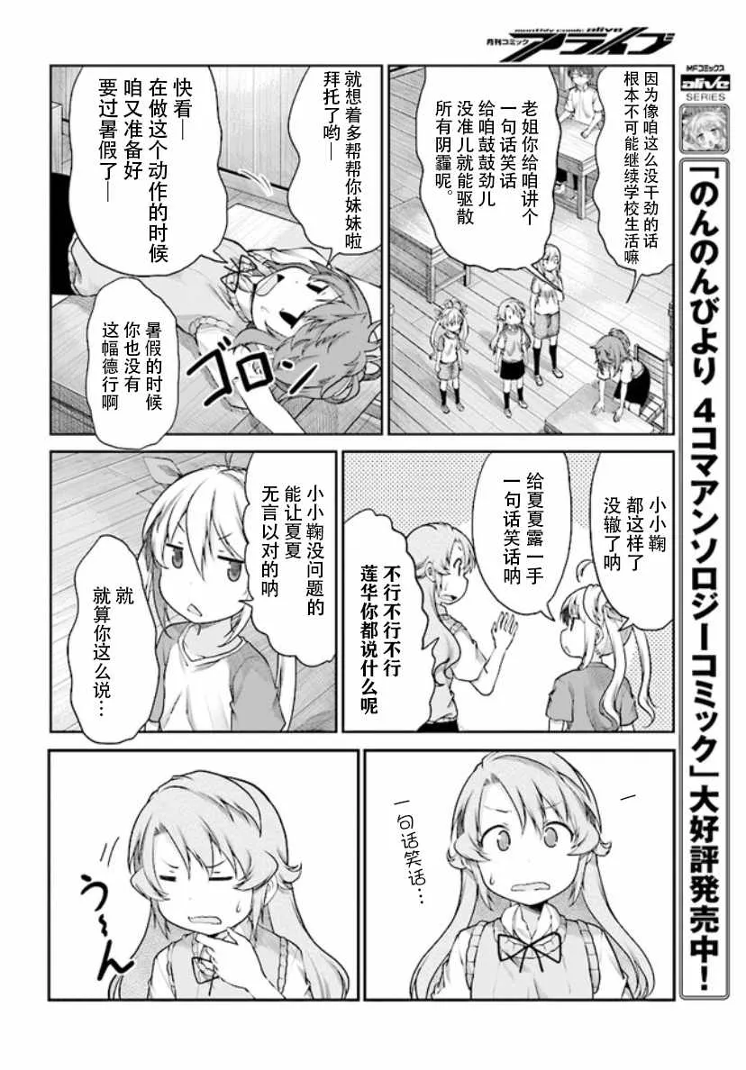 第99话 第6页