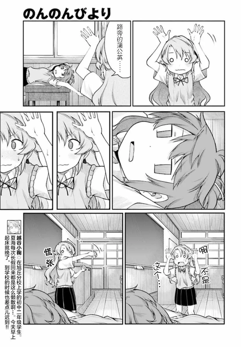 第99话 第7页