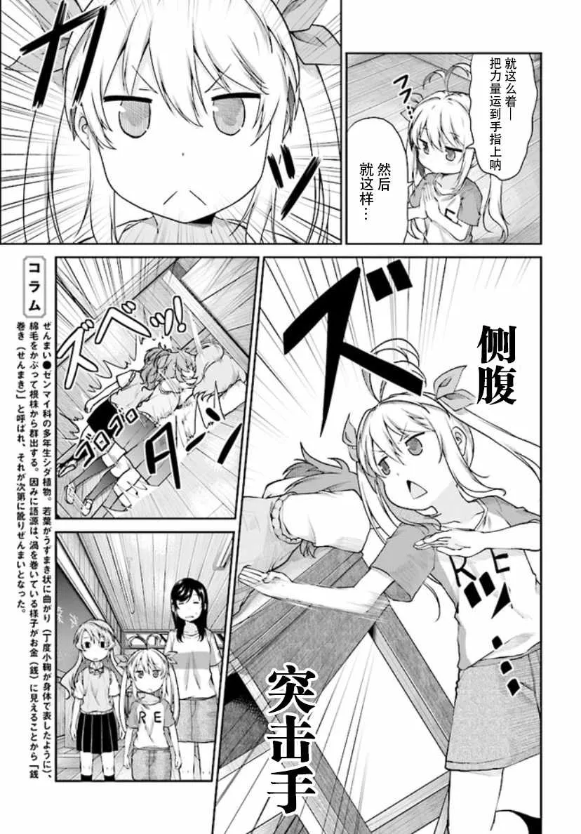 第99话 第9页