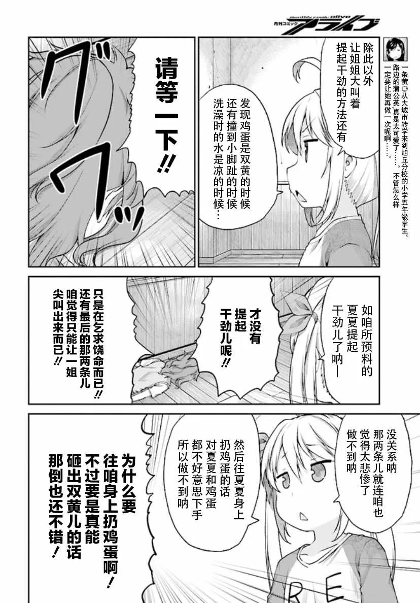 第99话 第10页