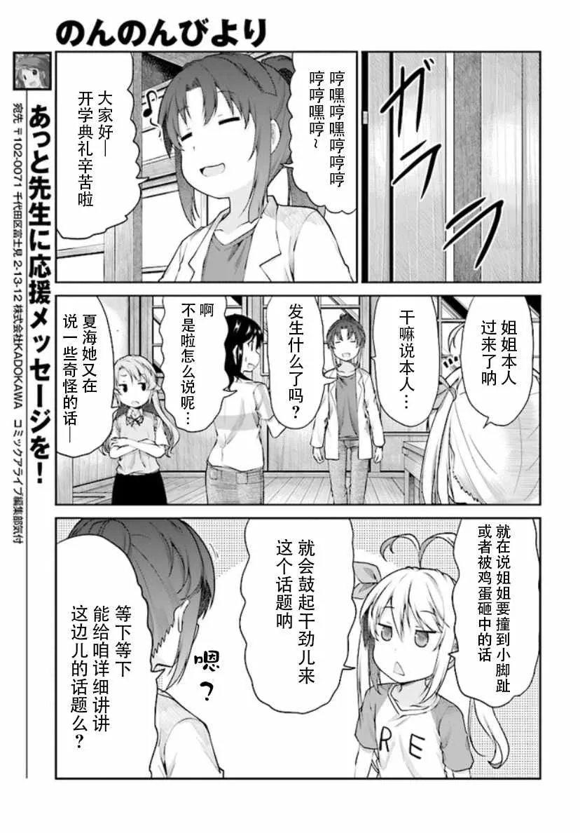 第99话 第11页