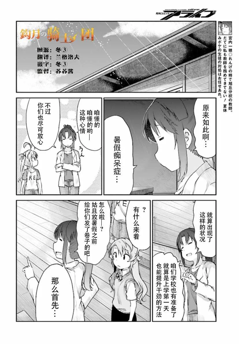第99话 第12页