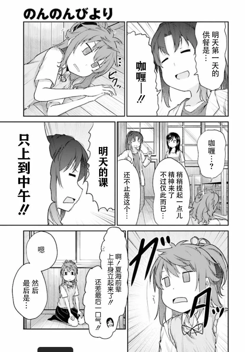 第99话 第13页