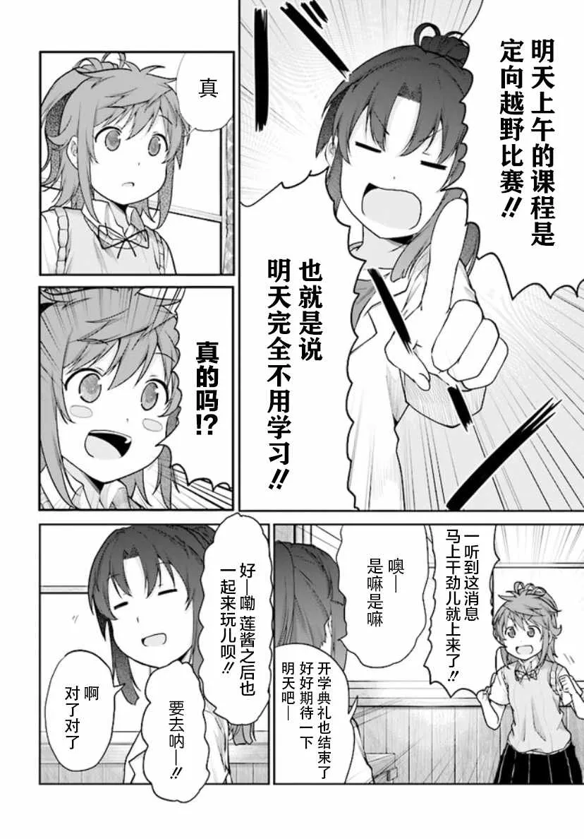 第99话 第14页