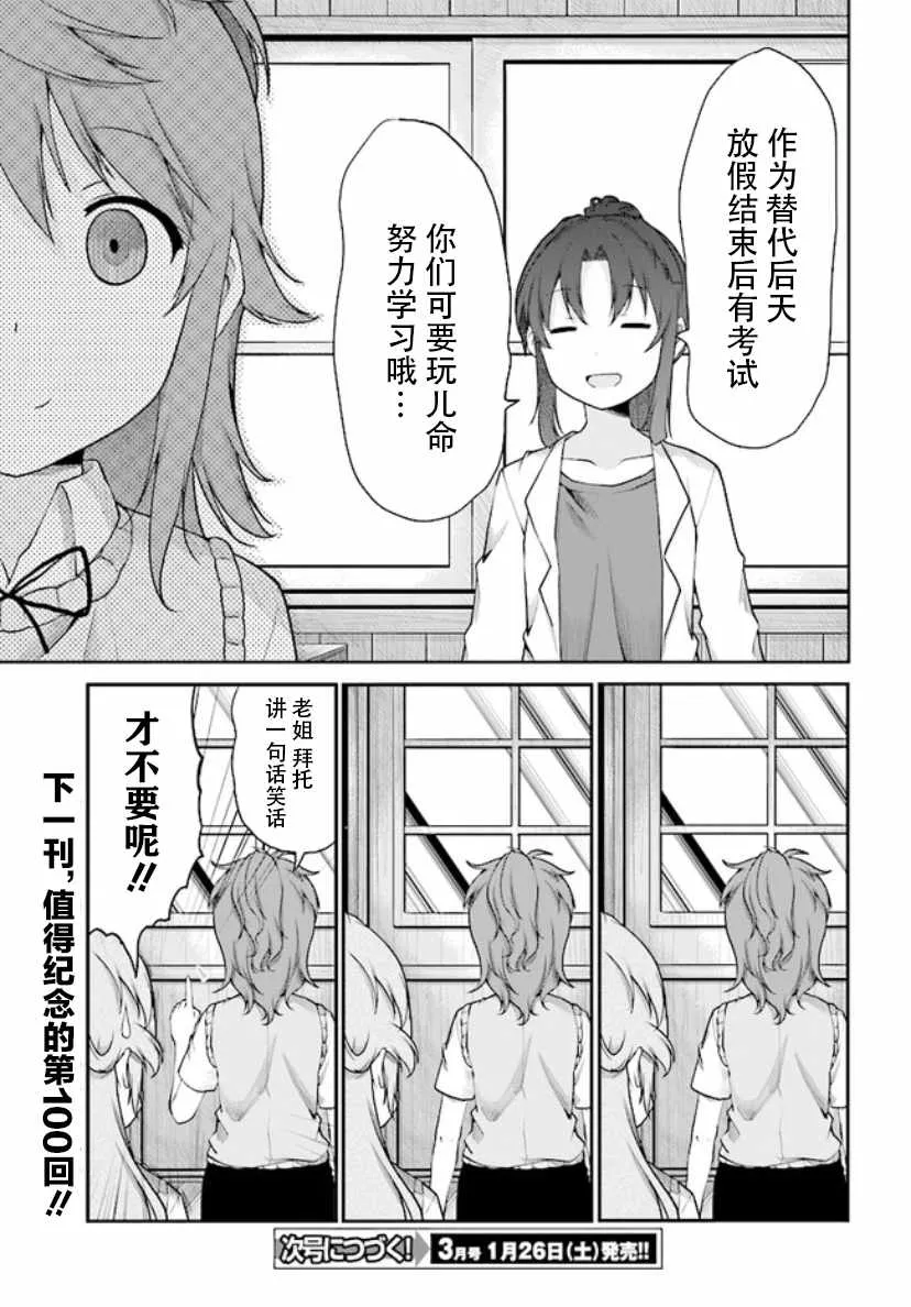 第99话 第15页