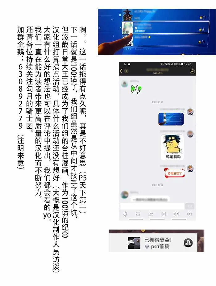 第99话 第16页