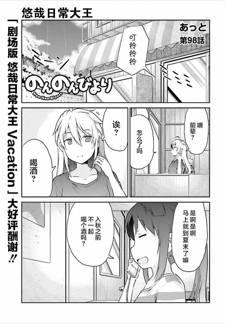 第98话 第1页