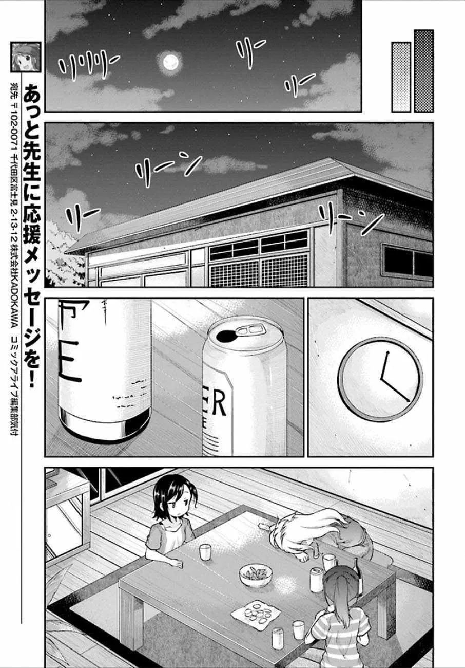第98话 第3页