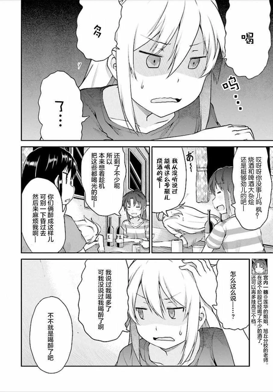 第98话 第4页
