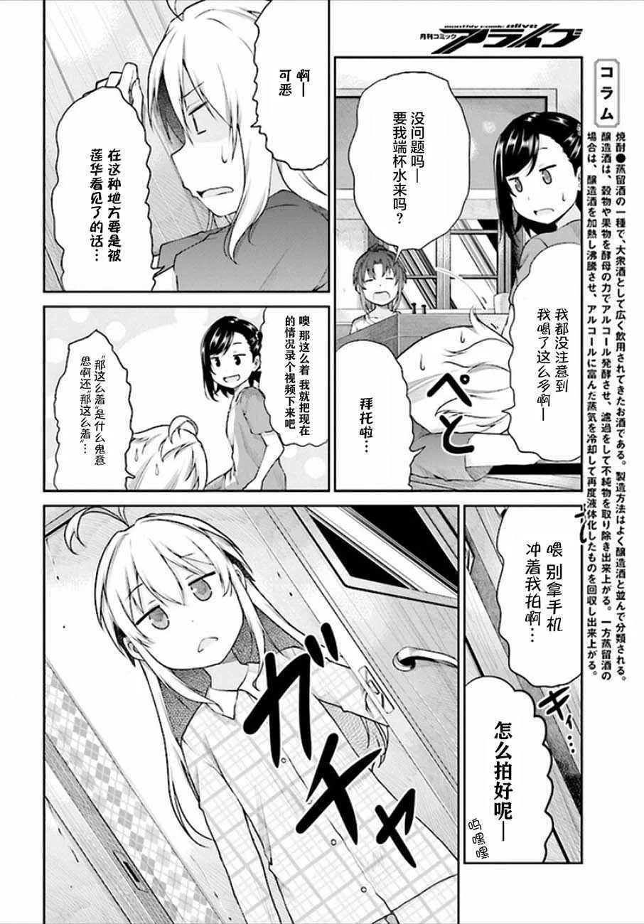 第98话 第6页